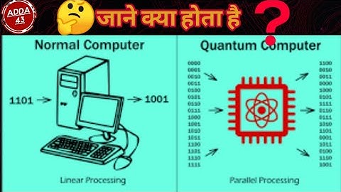 Normal Computer Vs Quantum Computer || Computer knowledge #computer #normalcomputer#computers#adda43