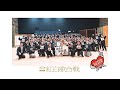 紅白歌合戦2022 -けん玉ギネス企画の舞台裏（ZOOMADANKE & けん玉ヒーローズ ）