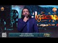 كشف جديد من محامي د ضياء العوضي يوضح سر الجدل وتساؤلات قوية من د محمود عن الدعوة الأولى