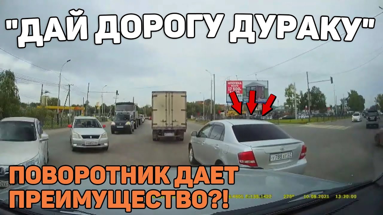 Дураки на дороге ваня