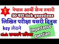 Nepal army written exam tayari 2079 || most importance question answer | nepal army model question