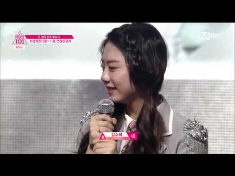 프로듀스 101 가수가 하고싶은 김소혜