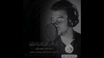 من روائع القارئ /إسلام صبحي.. 🍃#لاإله_إلا_الله #اللهم_صل_وسلم_على_نبينا_محمد