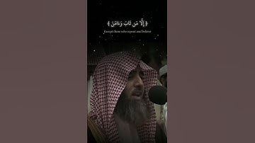 وكان الله غفور رحيم | سورة الفرقان (Al-Furqan)