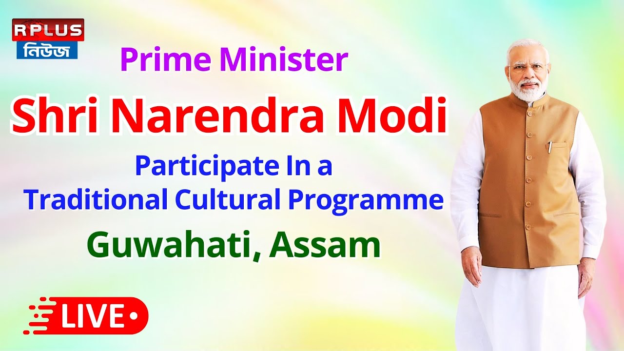 PM Narendra Modi Live : Prime Minister Participate in a Tradition Cultural Programme | PMO | BJP