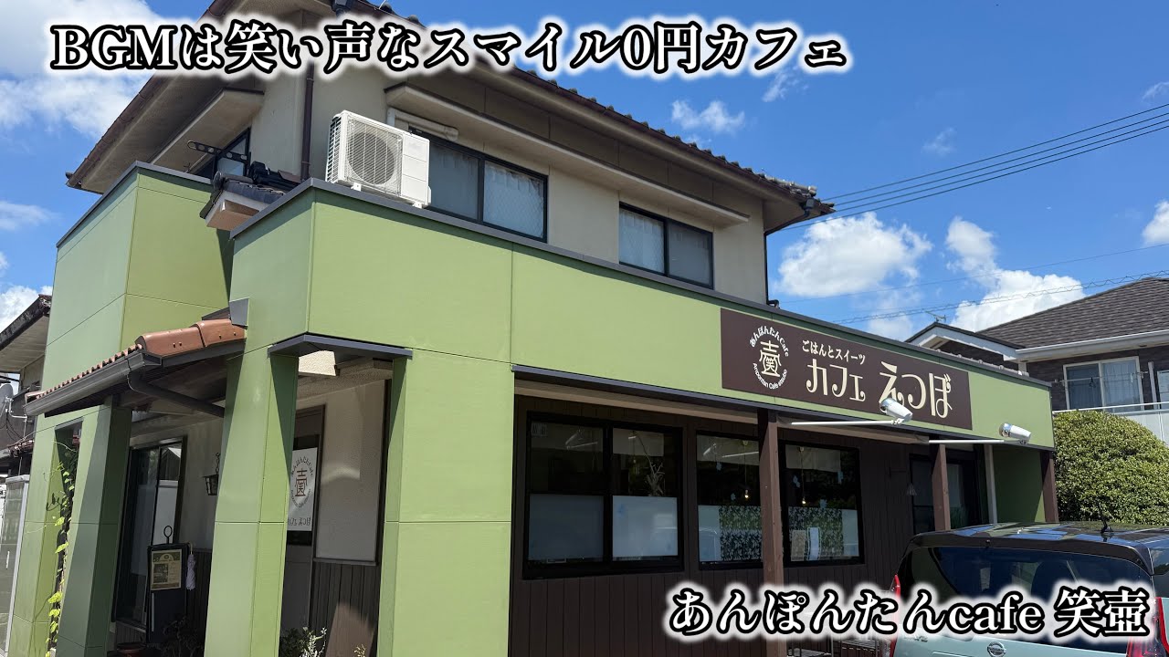 【東岡山】あんぽんたんcafe 笑壺　店主さんがナイスキャラな素敵なお店