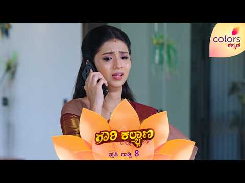 ತಾತನ ಪರಿಸ್ಥಿತಿಗೆ ದುಃಖಿಸ್ತಿದಾಳೆ ಗೌರಿ | Gauri Kalyana | Colors Kannada