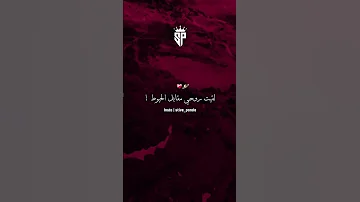 عطيتها Lamour الشاب مومو 