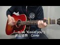 No.45『...to be "kissin' you"』浜田省吾cover 弾き語り