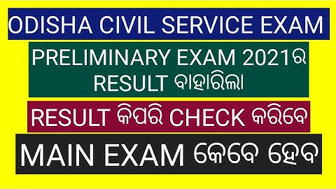 ODISHA CIVIL SERVICE EXAM /PRELIM RESULT 2020/OPSC /HOW TO CHECK RESULT/OPSC OAS MAIN EXAM DATE