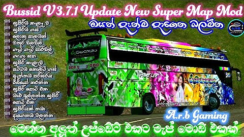 🔵 Bussid New Update {V3.7.1} Map Mod | අලුත් උප්ඩේට් එකට සුපිරිම මැප් මොඩ් එකක් | Media Fire