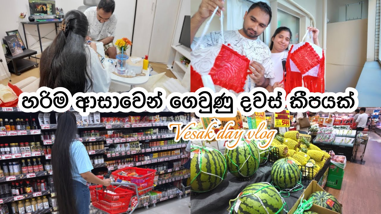 අපිත් හැදුවා වෙසක් කුඩු🤗 | ලස්සන හවස්වරුවක්🍃 | Day vlog - 22 ❤️| shopping day 💁♀️| vesak day #vlog