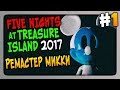 Five Nights at Treasure Island 2017 Прохождение #1 ✅ РЕМАСТЕР МИККИ!