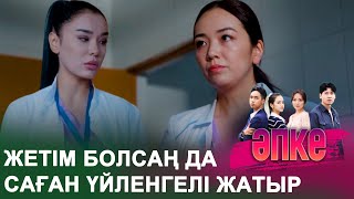 Олар мені өлтірмей тынбайды | ӘПКЕ