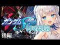 【 #ガンダムSEED 同時視聴】FREEDOMに間に合わせる！PHASE-25から！【 #凪乃ましろ #Vtuber 】