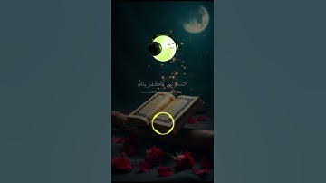 بصوت القارئ عمر القزابري من سورة غافر #القران #لايك #اكسبلور #تيك_توك