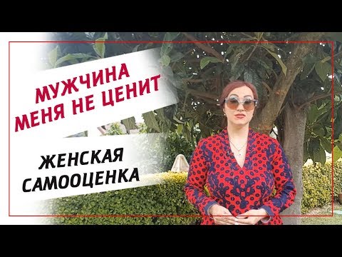 Почему мужчина не