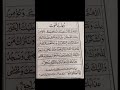 Dua e Qunoot Best Dua for  Vitar #islam #shorts #shortsvideo