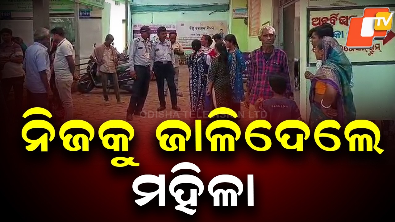 Woman Attempts Self-Immolation in Basudevpur, 60% Burn Injuries