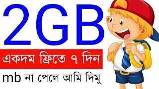 Gp 2gb free net 2023 | gp free mb | gp free offer | gp free internet | gp offer | free net | Wealth