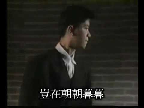 陳百強,豈在朝朝暮暮