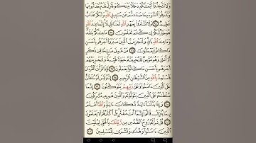 ماهر المعيقلي سورة النحل مكتوبة صفحة 278 مصحف المدينة المنورة جودة عالية
