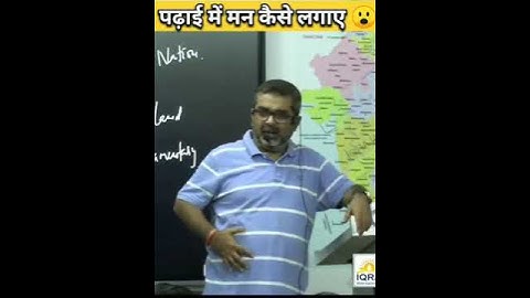 मन कैसे पढ़ाई में ll अवध ओझा सर #मोटिवेशन #यूपीएससीमोटिवेशन #ओझासिर #यूपीएससी