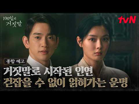 [Main Trailer] "So you're the pickpocket." All it took was stealing one bag👜 The story of five pe...
