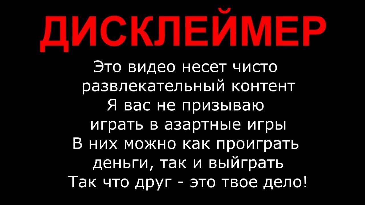Картинка дисклеймер для видео