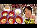 【禁断レシピ】納豆の変わった食べ方ランキング！ベスト５