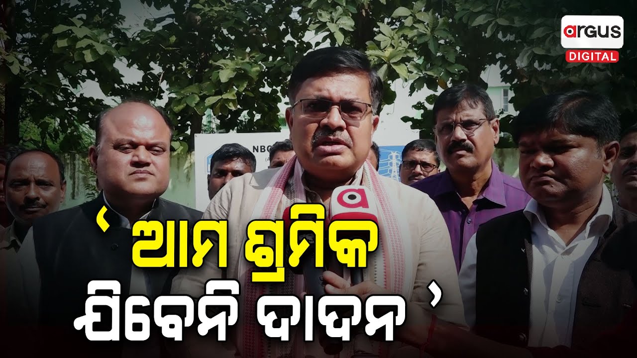 ଓଡିଶାର ଲୋକେ ଓଡିଶାରେ କାମ ପାଇବେ | Law Minister | Migrant Labour Issue ...
