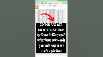 LNMU UG 1st Merit List 2025 | LNMU Admission Merit list 2025 | How to check LNMU 1st Merit list