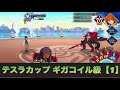 【FGO】オルタニキ+α小太郎戦｢バトルインニューヨーク2022 テスラカップギガコイル級 ウエスタン忍法帖 高難易度｣Tesla Cup Giga Coil［1］CQ