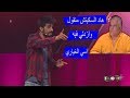 StandUp S2 Prime 7 Sketch 5 Azeddin Fetouhi L عز الدين فتوحي العصاب 