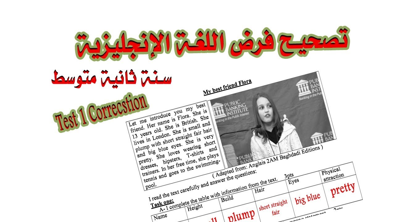 اللغة الإنجليزية│ تصحيح الفرض للفصل الأول للسنة الثانية متوسط بشكل بسيط ...