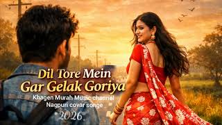 Dil Tore Me Gar Gelak Goriya New Nagpuri Song 2026