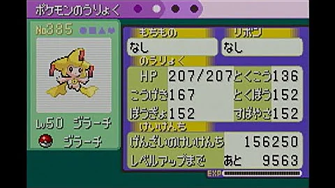 تحميل エメラルド 努力値