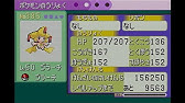 バグ ポケモン エメラルド 戦闘強制終了バグ技 0x0732 Youtube