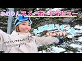 【スノーボードデビュー】遂にみのりん目指します。どのくらいできんの?#丸沼高原スキー場#スノーボード