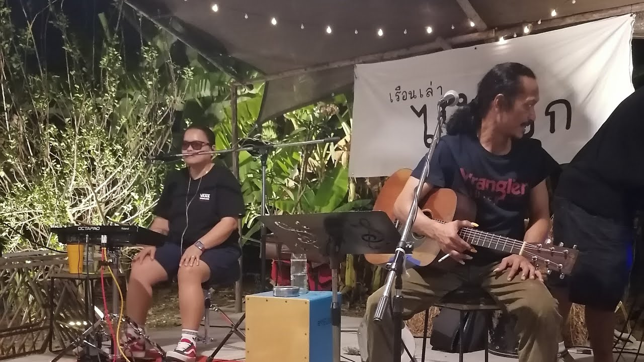 นวรัฐ ต่างสี กำลังถ่ายทอดสด!