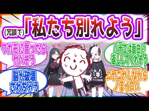 突如生徒たちの脳内に溢れ出す存在しない記憶 冗談で「わかれよう」と言った先生方の反応集【ブルーアーカイブ / ブルアカ / まとめ】