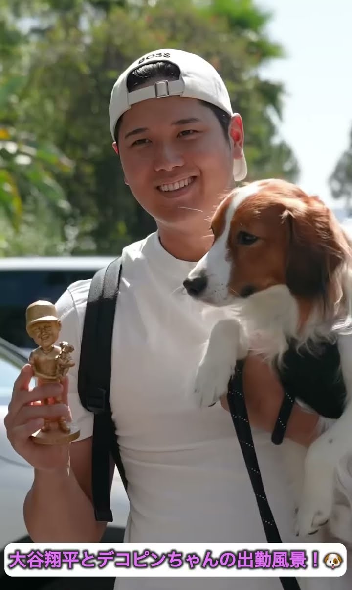 大谷翔平とデコピンちゃんの出勤風景！🐶 - YouTube