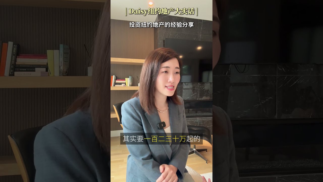 帮客户做地产投资10年+之后我的心得