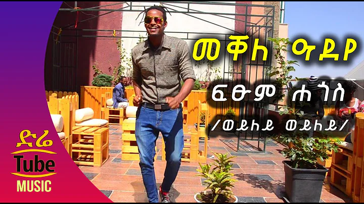 Ethiopia: Fitsum Hagos /Weyley Weyley/ - Mekelle A...