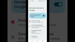 Как включить функцию автозаполнения в смартфоне Motorola