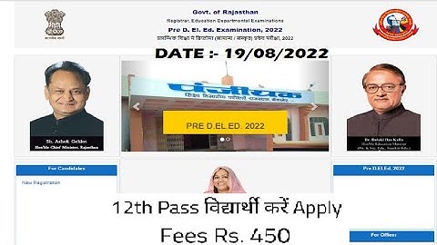 BSTC Online form 2022 Kaise bhare/pre D.El.ed online form 2022/How to BSTC Online form 2022 #bstc
