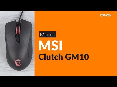 Распаковка мыши MSI Clutch GM10 / Unboxing MSI Clutch GM10