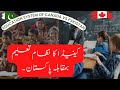       کینیڈا کا نظام تعلیم بمقابلہ پاکستان
