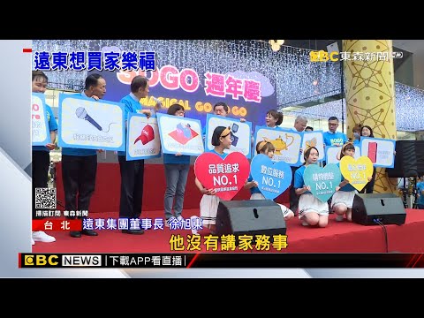 震撼！家樂福出售案 徐旭東證實：遠東有競標 @57ETFN
