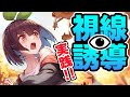 【視線誘導】物語のある絵を描きたい【イラストメイキング】073